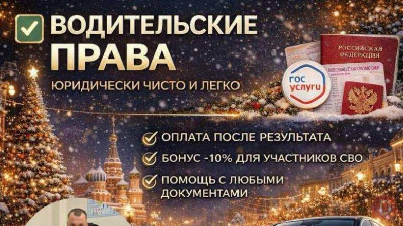 Официальное оформление водительских прав в короткие сроки Омск - изображение 1