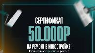 Ремонт без сюрпризов - по договору, с фиксированной сметой