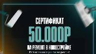 Комплексный ремонт в Москве и области - прозрачно по смете и срокам