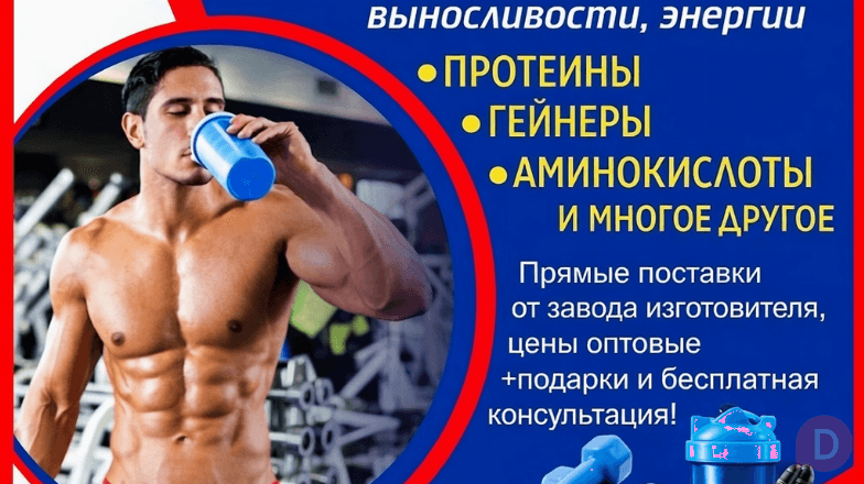 Спортивное питание для мышечной массы, силы, выносливости, энергии! Bishkek - изображение 1