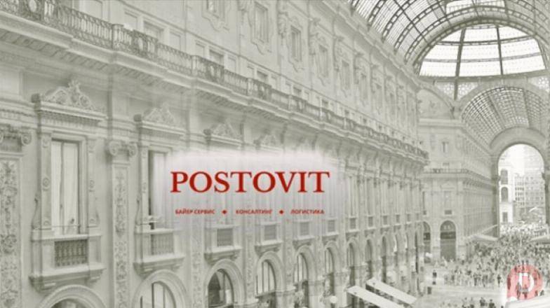 Байер-сервис от Postovit: ваш трамплин к покупкам на фабриках Италии Moscow - изображение 1