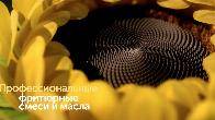 SolPro - промышленные жиры и маргарины