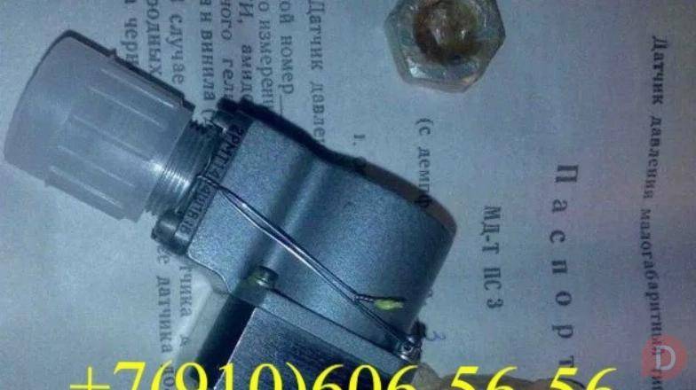 Продам МД-150ТС, СДУ8А-12, МД-25Т, СДУ9-3 Moscow - изображение 1