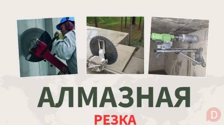 Алмазная резка и бурение в Бишкеке, Соокулуке, Беловодске Бишкек - изображение 1
