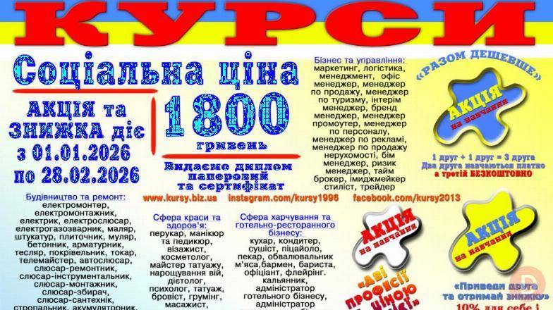 Курси бухгалтера диплом і сертифікат Киев - изображение 1