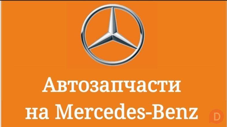 Автозапчасти на Mercedes-Benz из Германии б/у, оригинал Bishkek - изображение 1