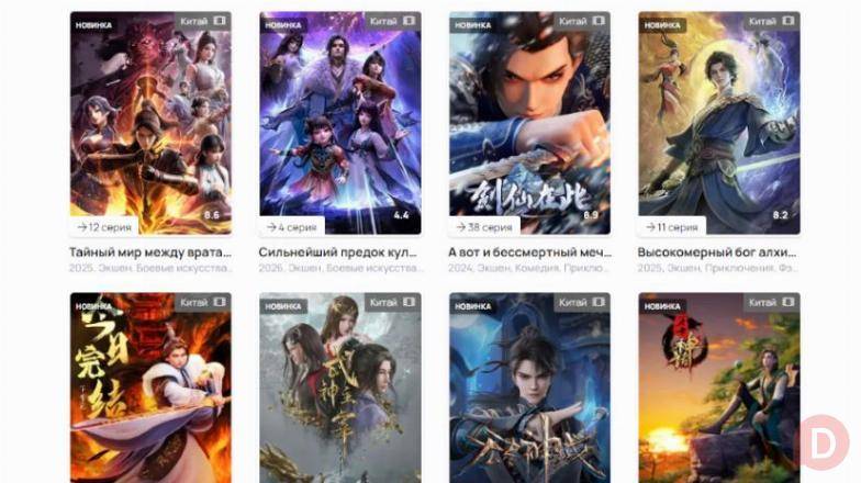 Аниме Китая — оптимальное сочетание мифологии, культуры и технологии Moscow - изображение 1