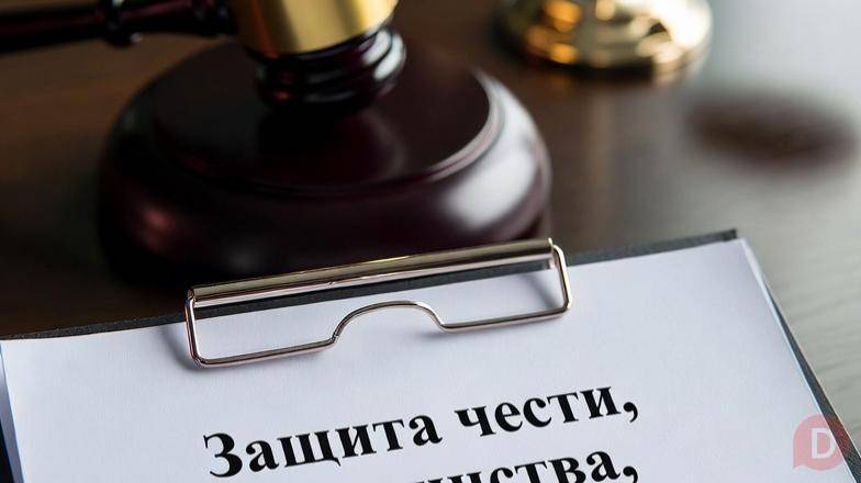 Защита чести, достоинства и деловой репутации для юр. лиц в Перми Пермь - изображение 1