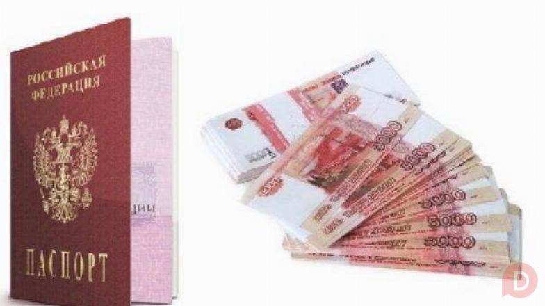 Срочный займ без страховок и комиссий Волгоград - изображение 1