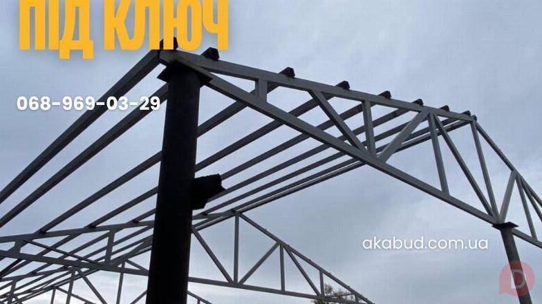 МАФи Кривий Ріг | Господарські приміщення під ключ | Ангари Днепропетровск - изображение 1