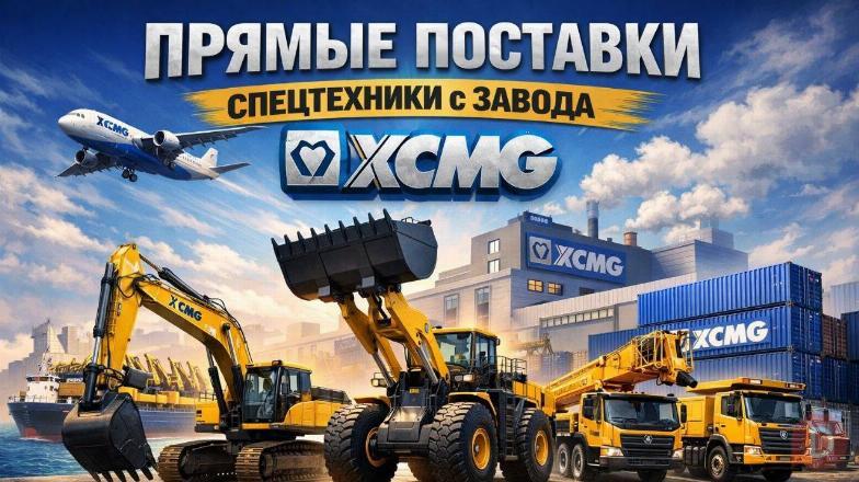 Serik-Spectehnika — Спецтехника XCMG для Вашего бизнеса! Almaty - изображение 1