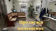 Продаётся помещение под бизнес Офис, салон, Барбершоп