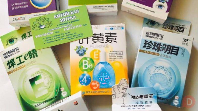 Продукция для здоровья и красоты из Китая с пересылкой в РФ Москва - изображение 1