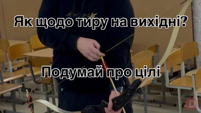 АКТИВНІ ВИХІДНІ ДЛЯ КОМПАНІЇ ДРУЗІВ Киев - изображение 1