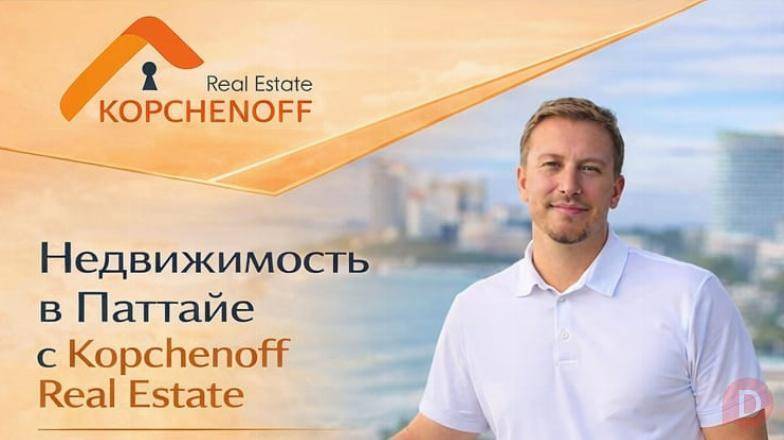 Квартира в Паттайе — способ сохранить свои сбережения в другой стране. Almaty - изображение 1