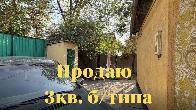 Купи 3-комнатную квартиру, барачного типа, в районе Кызыл Аскер