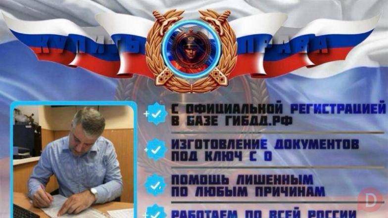 Водительские права быстро и без бюрократии: законное сопровождение под St. Petersburg - изображение 1