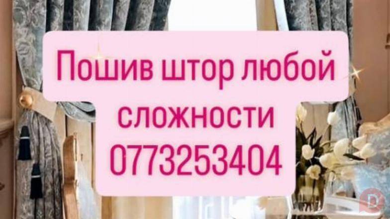 Пошив штор любой сложности! Bishkek - изображение 1