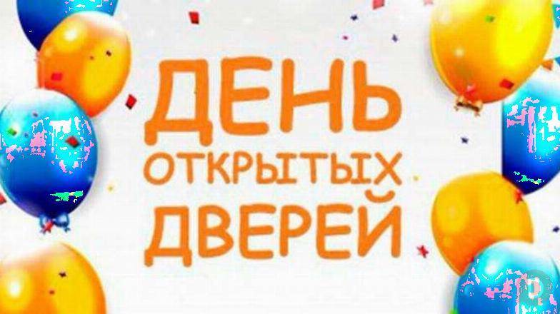 День открытых дверей 28 марта: обучение, которое раскрывает потенциал Moscow - изображение 1