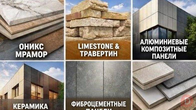 KAZFASADE — материалы для фасадов и интерьеров. Almaty - изображение 1
