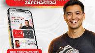 Приложение Zapchasti24 — сервис, который соединяет покупателей и прода