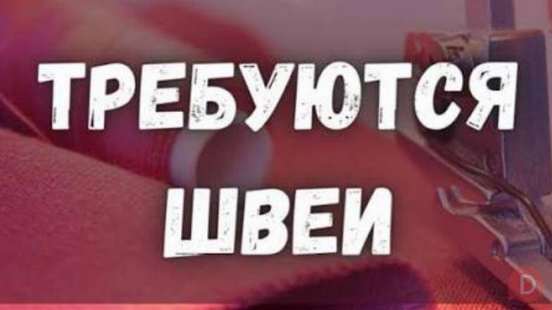 Требуются швеи на постоянную работу Т:0706 261 283 Bishkek - изображение 1