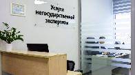 Услуги негосударственной экспертизы в Москве