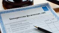 Банкротство физических лиц в Москве