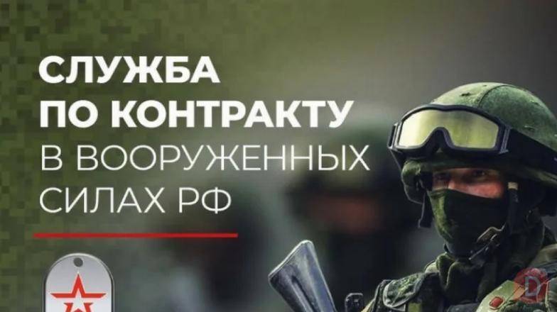 Военнослужащий по контракту Хабаровск Хабаровск - изображение 1