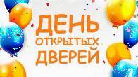 День открытых дверей в частной школе 28 марта