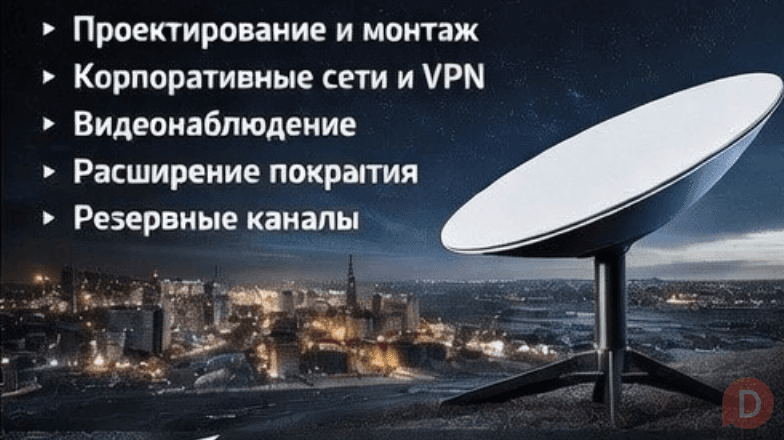 Интернет Starlink для любой локации в Казахстане. Алматы - изображение 1