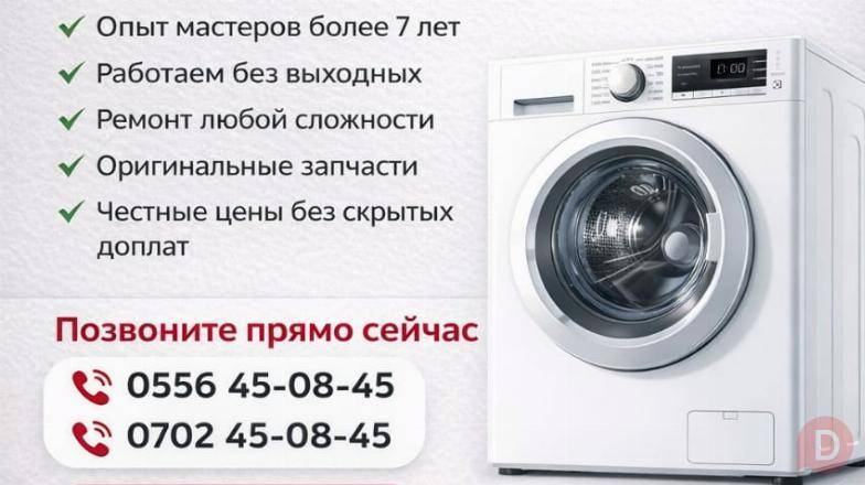 Ремонт стиральных машин в Бишкеке Bishkek - изображение 1