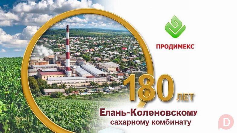 Елань-Коленовский сахарный завод - крупнейший производитель сахара Белгород - изображение 1
