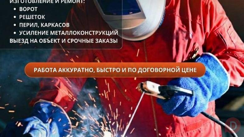 Нужна сварка навесов, ворот или металлоконструкций? Звоните! Bishkek - изображение 1