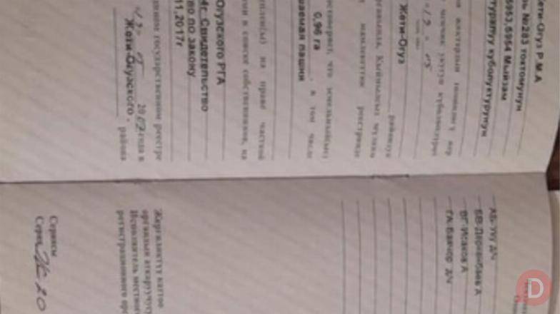  Karakol - изображение 1