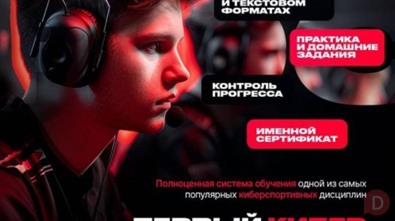 Первый киберспортивный университет по CS2 Moscow - изображение 1