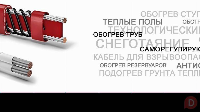 Кабельный обогрев, тёплые полы под ключ Moscow - изображение 1