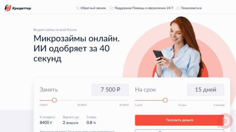 FinForum — практический навигатор по кредитам, займам Москва - изображение 1