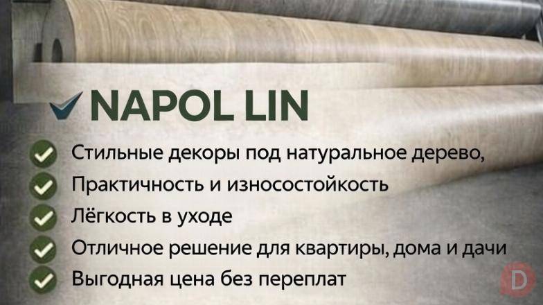 Распродажа линолеума от казахстанского завода-производителя линолеума! Шымкент - изображение 1