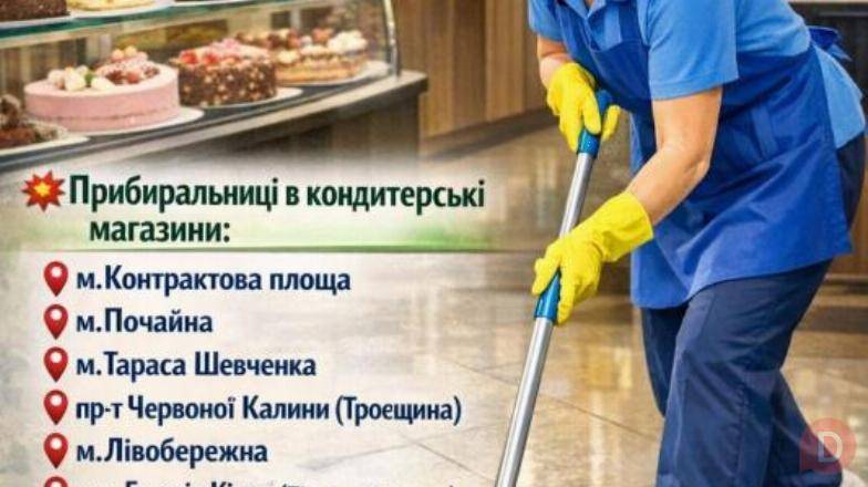 Робота в Києві для тих, хто цінує стабільність та гідну оплату! Киев - изображение 1