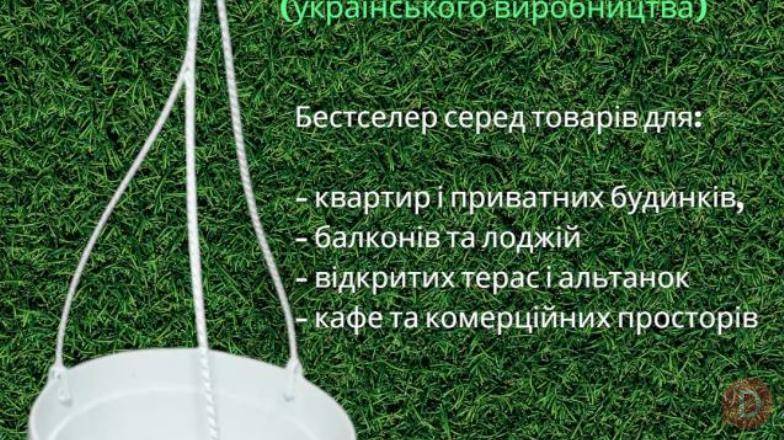 Підвісний горщик з гачком 3,5 л (Україна) — топ продажів сезону 2026 Ивано-Франковск - изображение 1