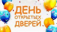 День открытых дверей 21 марта — частная школа ОБРАЗОВАНИЕ ПЛЮС КМВ