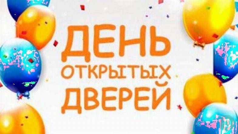 День открытых дверей 21 марта — частная школа ОБРАЗОВАНИЕ ПЛЮС КМВ Пятигорск - изображение 1