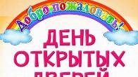 День открытых дверей 28 марта в 11:00 — частная начальная школа ОБРАЗО