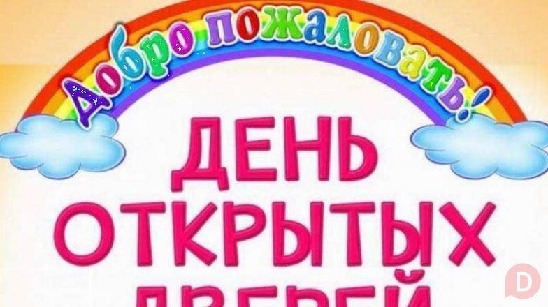 День открытых дверей 28 марта в 11:00 — частная начальная школа ОБРАЗО Moscow - изображение 1