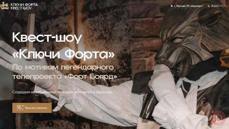 Корпоративный тимбилдинг в стиле Форт Боярд Moscow - изображение 1