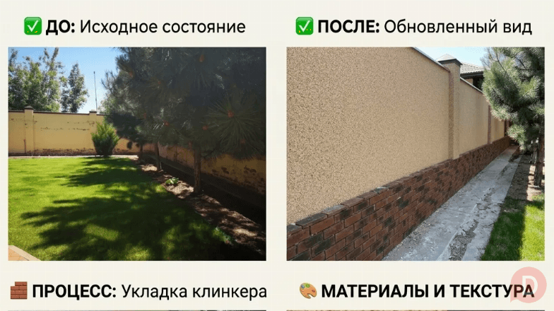 Ремонт кирпичных заборов по системе СФТК Ростов-на-Дону - изображение 1