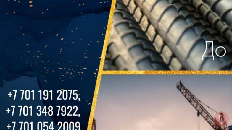 Арматура, швеллер, уголок, трубы, лист, оцинкованный рулон. Almaty - изображение 1