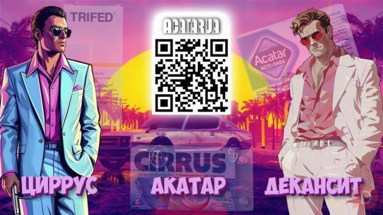 Продам Акатаp. Днепропетровск - изображение 1