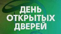 День открытых дверей 28 марта в 11:00-частная школа ОБРАЗОВАНИЕ ПЛЮС